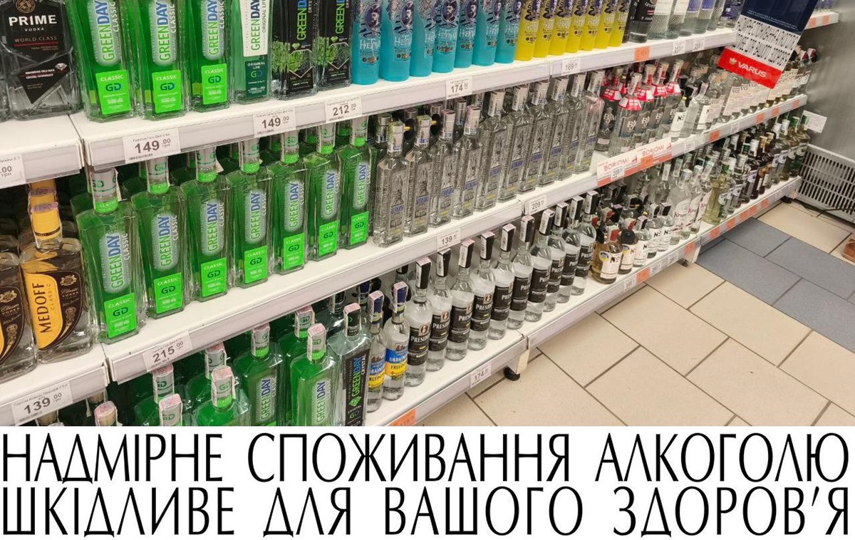 Чому не варто купляти дешеву горілку