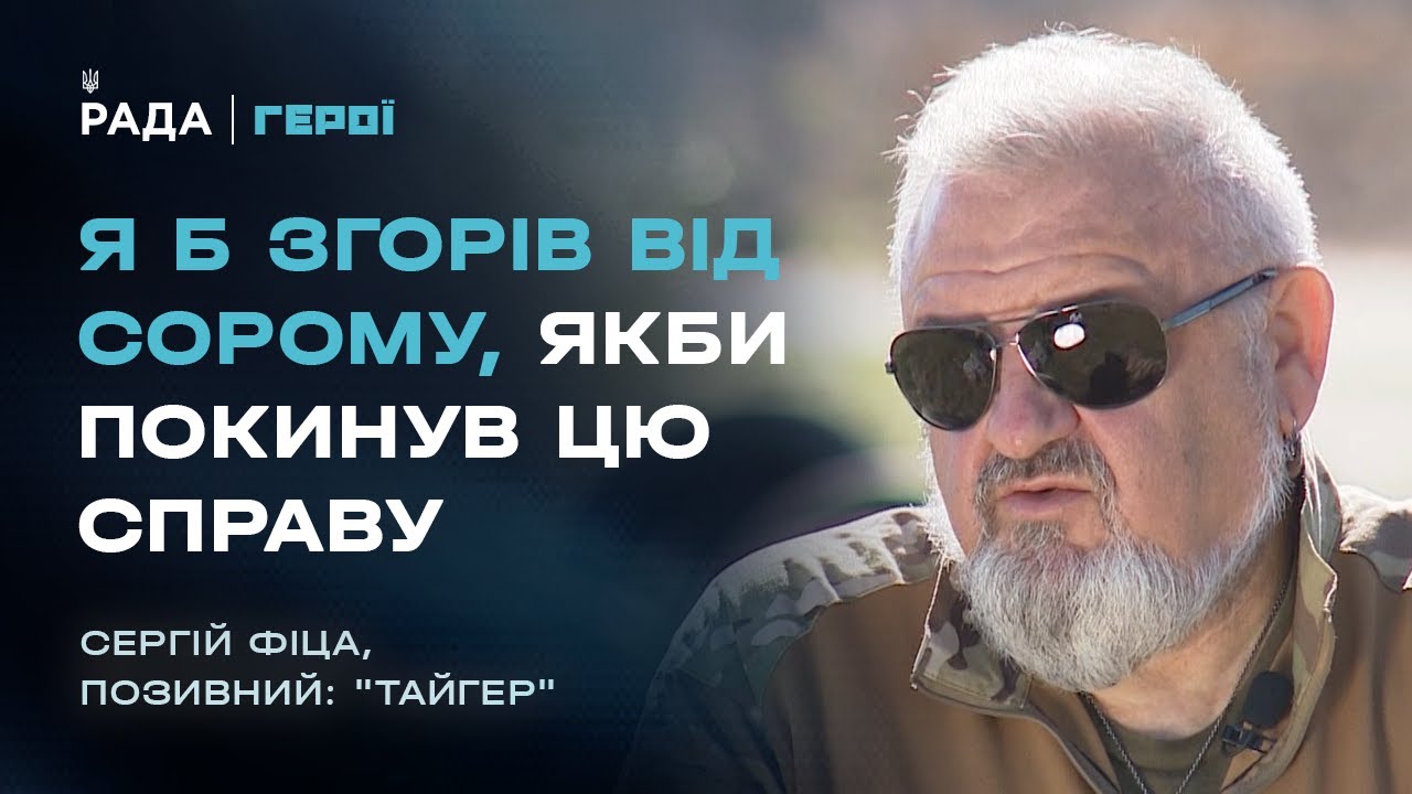 Як створити боєздатний підрозділ з нуля? Досвід командира | Герої