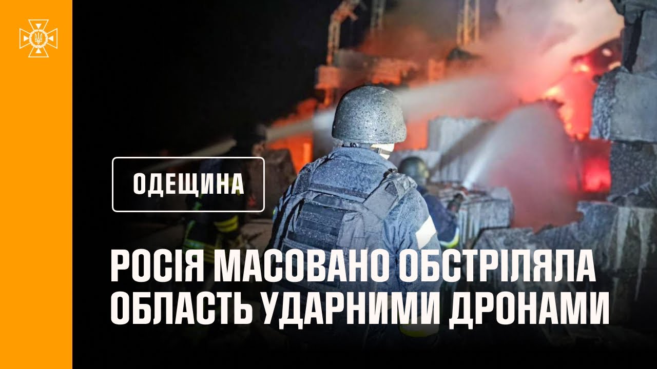 Нічна російська атака на Одещину