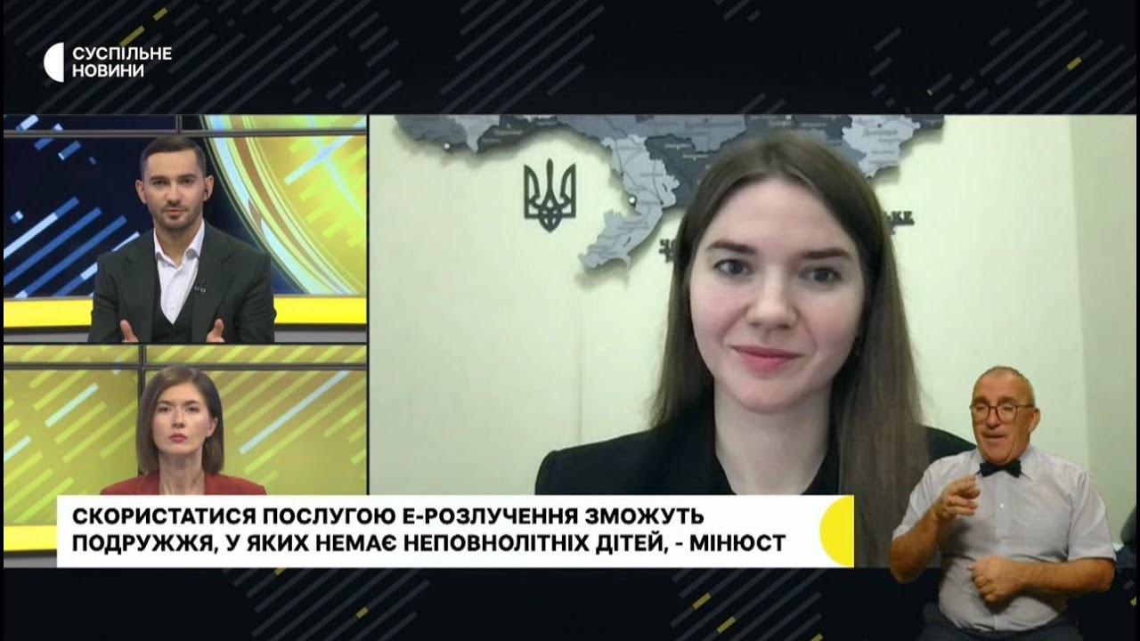 Е-Розлучення буде доступне лише за згоди подружжя та відсутності неповнолітніх дітей — Ольга Рябуха