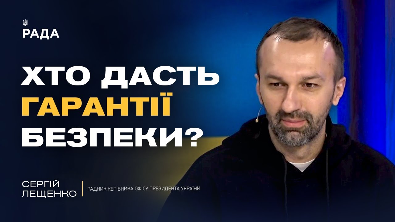 Зустріч у Будапешті: що пропонує Трамп для завершення війни | Сергій Лещенко