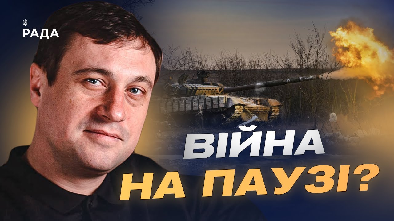 Чи можливе припинення війни на поточних рубежах? | Геннадій Дубов