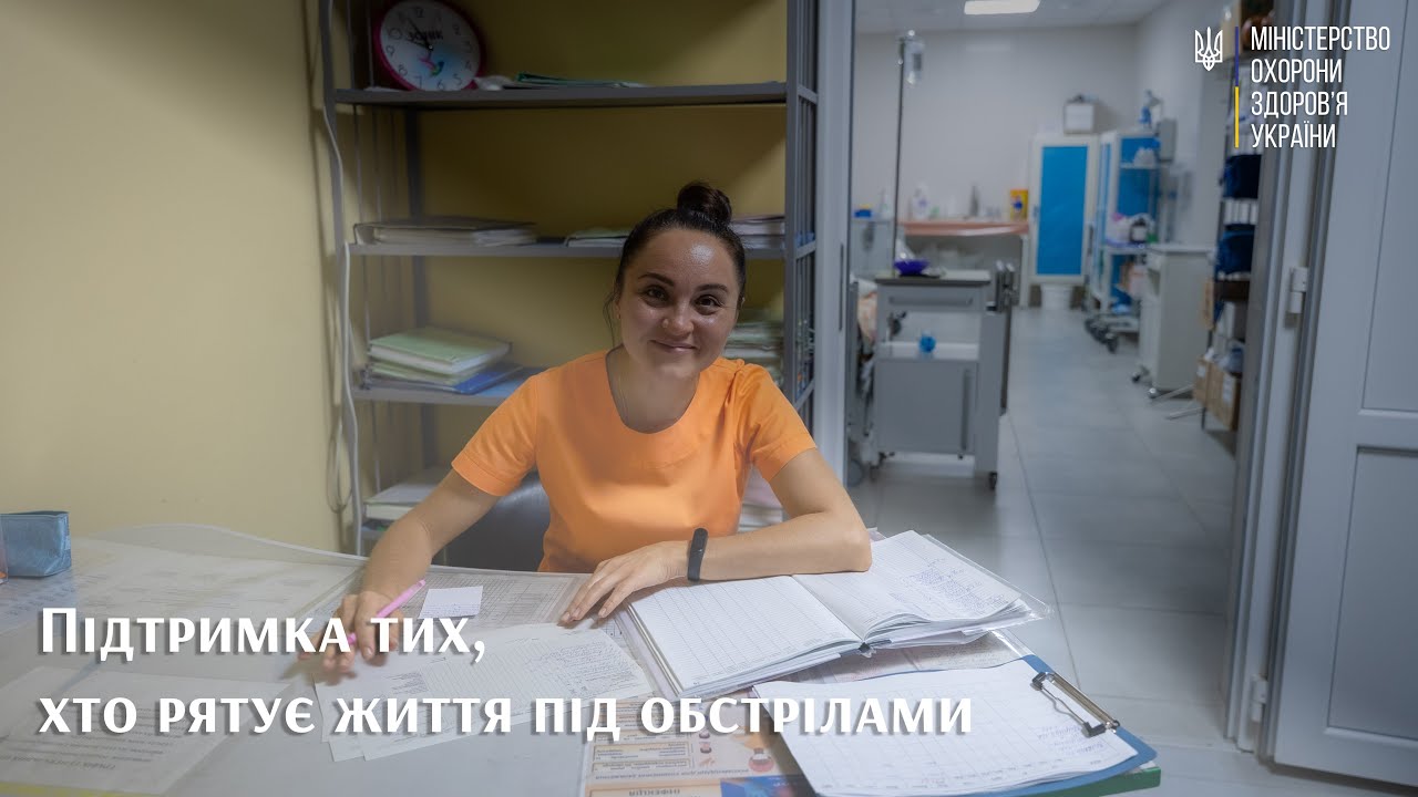 Підтримка тих, хто рятує життя під обстрілами