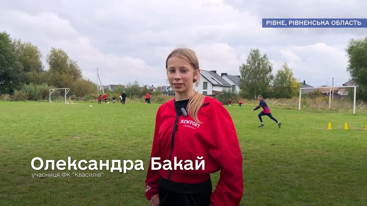 «Активні громади» на Рівненщині