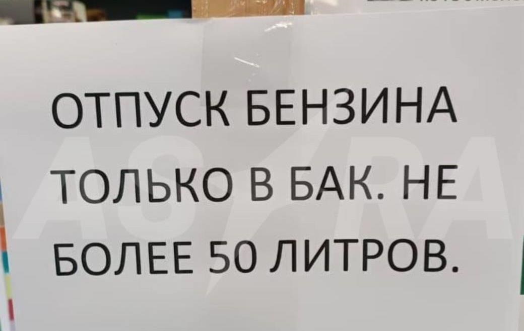 “Через атаки на НПЗ”: в Іркутській області РФ закінчився бензин