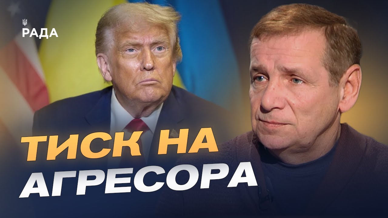 Новий етап тиску на кремль: чи отримає Україна ракети "Томагавк" | Олексій Гетьман