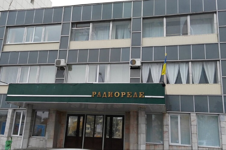 Харківський завод Радіореле виставили на аукціон