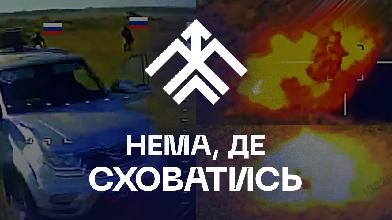 🔥 Ворогу не сховатись – працюють дрони корпусу “ХАРТІЯ”