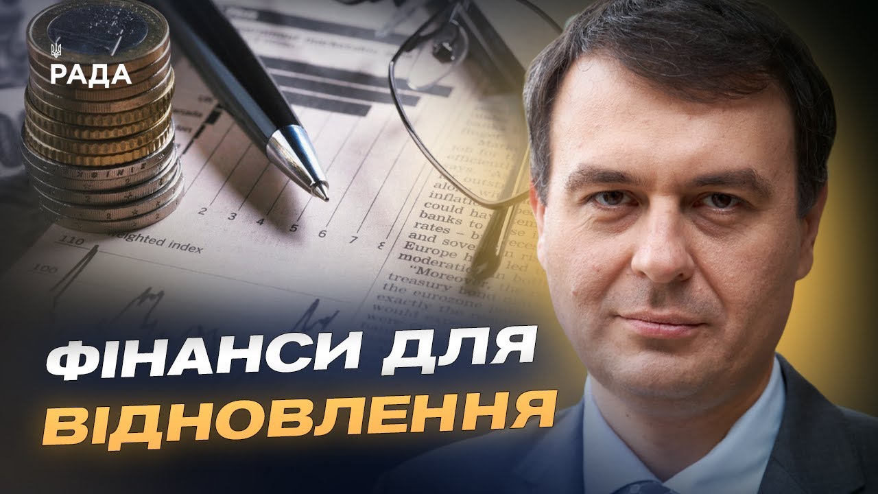 Пільгові кредити й страхування ризиків: як держава запускає підтримку бізнесу | Данило Гетманцев