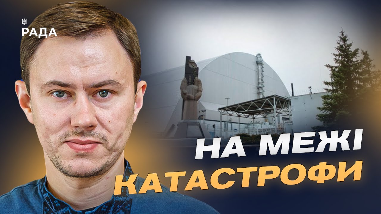 Знеструмлені АЕС: що відбувається з Чорнобильською та Запорізькою станціями | Микола Колісник