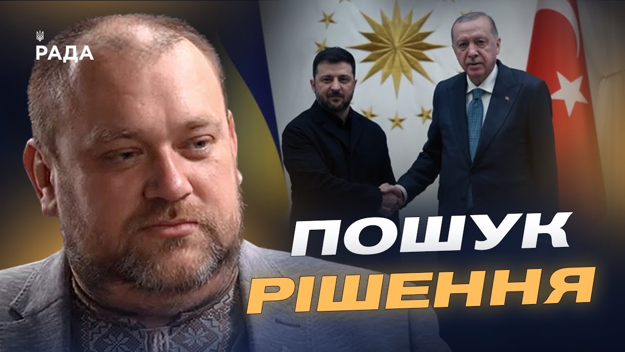Мирні переговори після зустрічі Зеленського та Ердогана: нові шанси для діалогу | Олексій Буряченко