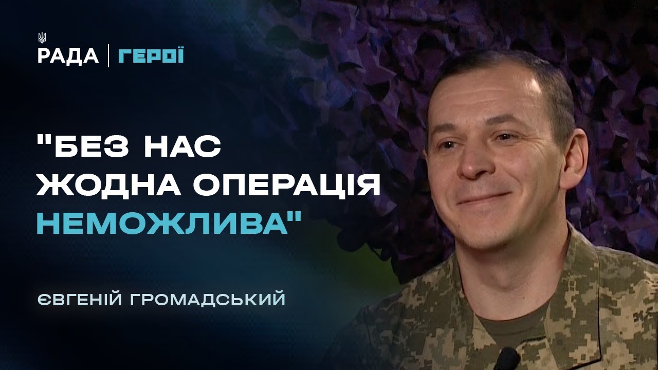 Як стандарти НАТО та штучний інтелект змінюють роботу військових картографів | Герої