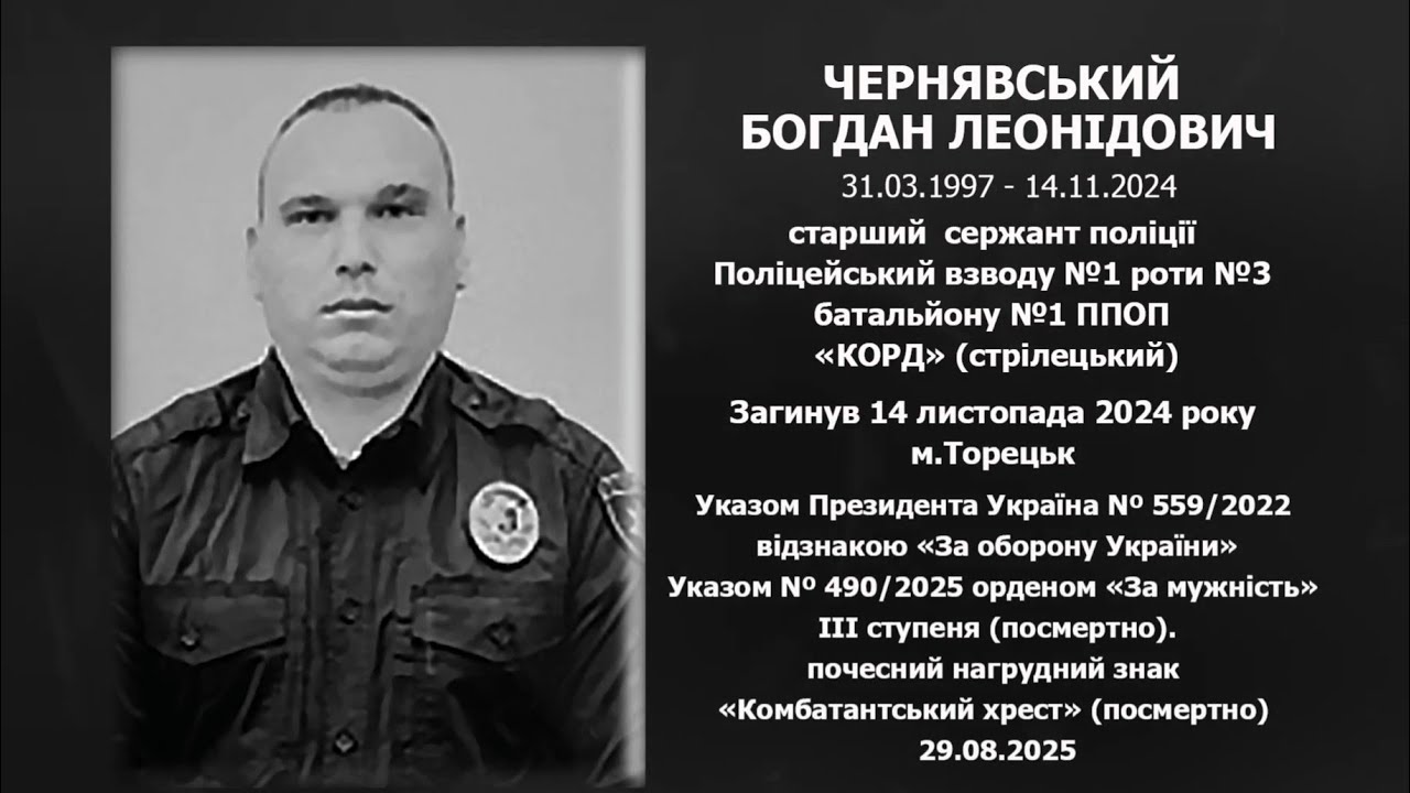 #назавжди_в_строю: Чернявський Богдан Леонідович