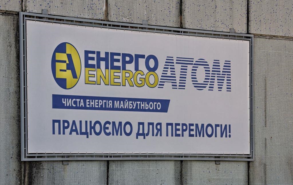 Антикорупціонери проводять обшуки в Енергоатомі