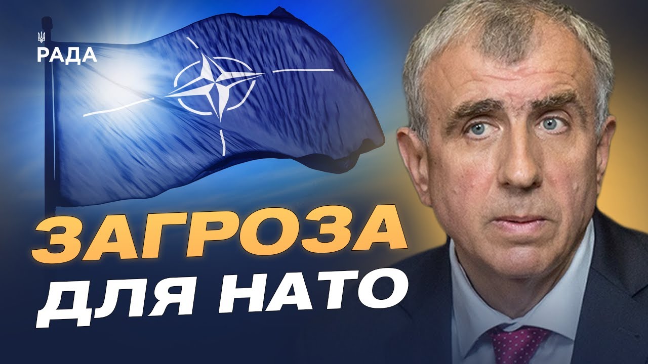 Європейська безпека: як Україна і НАТО реагують на російські загрози | Олександр Левченко