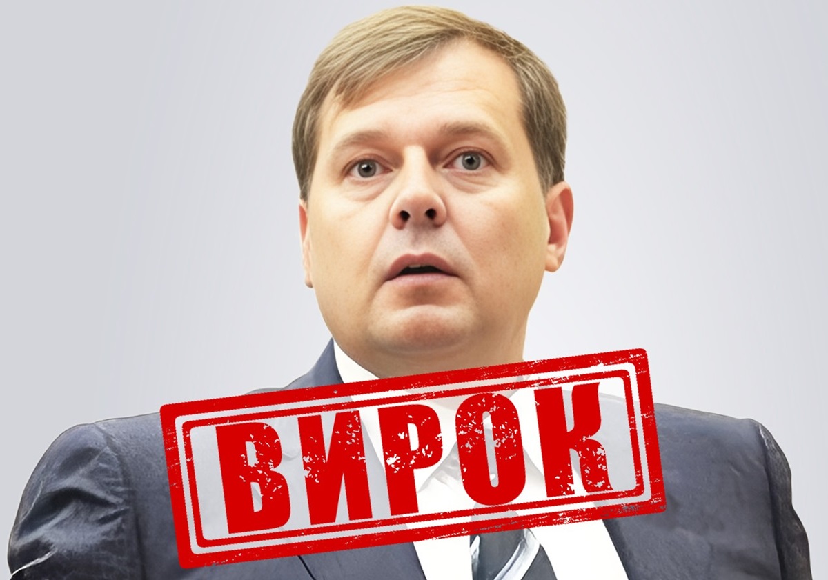 Гауляйтера Балицького заочно засудили до довічного