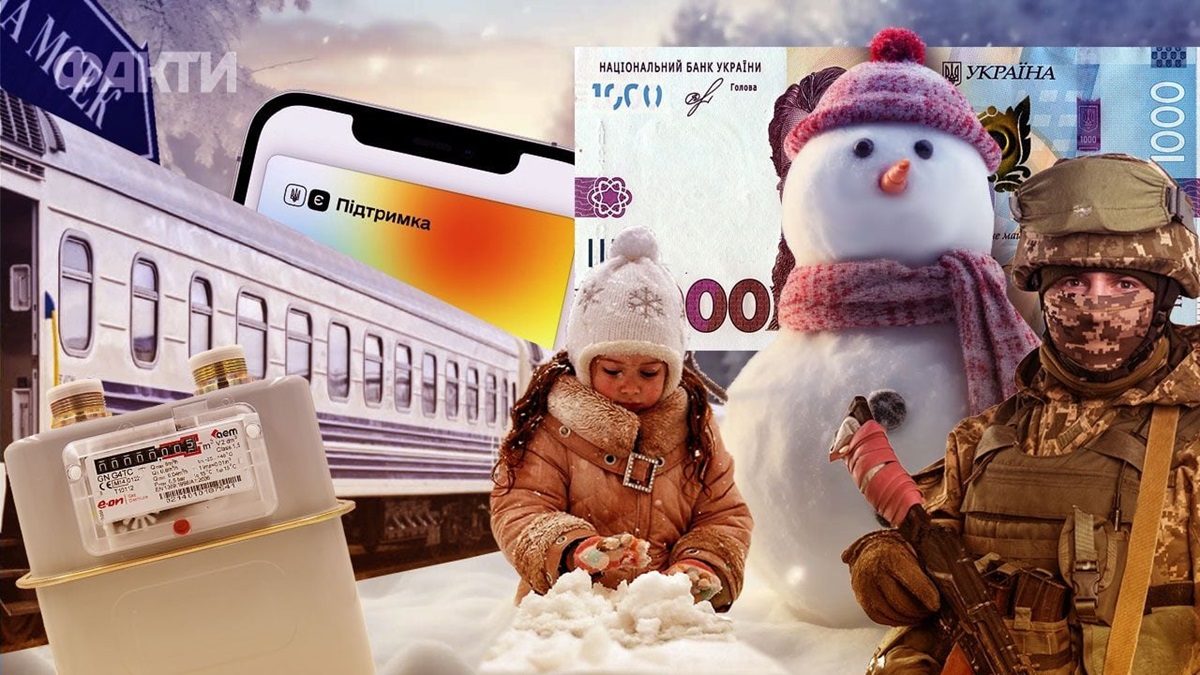 Грудневі зміни: субсидії, бронювання, ваучери на житло, зимові канікули