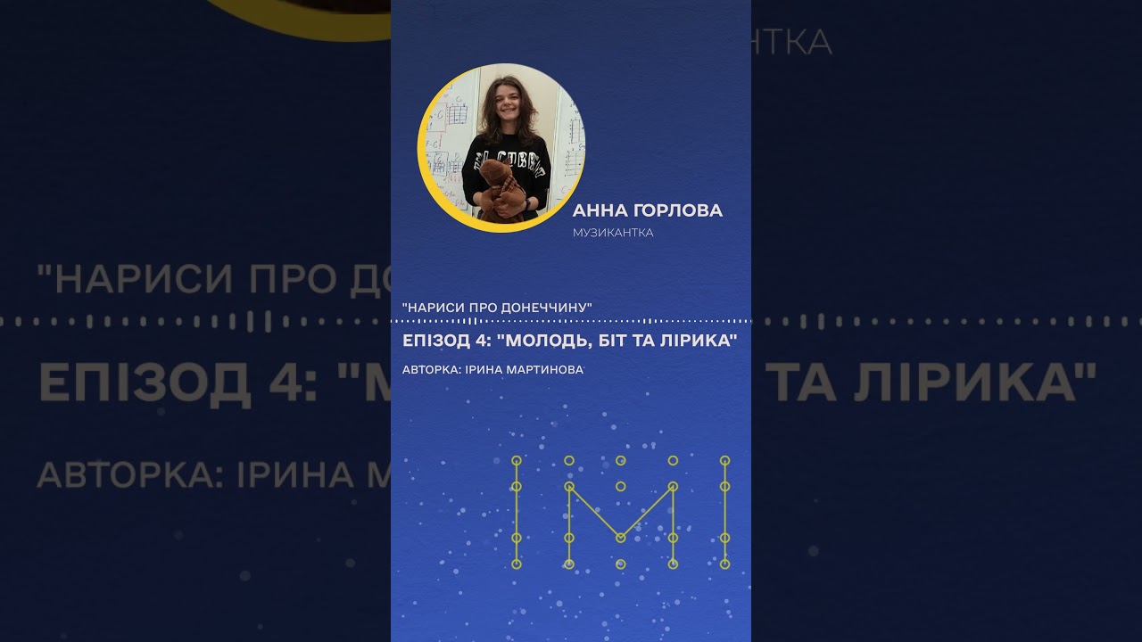 🎸 Анна Горлова навчає краматорську молодь грі на гітарі