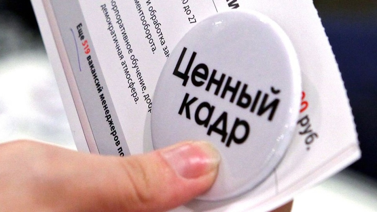 В Росії спостерігається гострий дефіцит кваліфікованих кадрів – розвідка