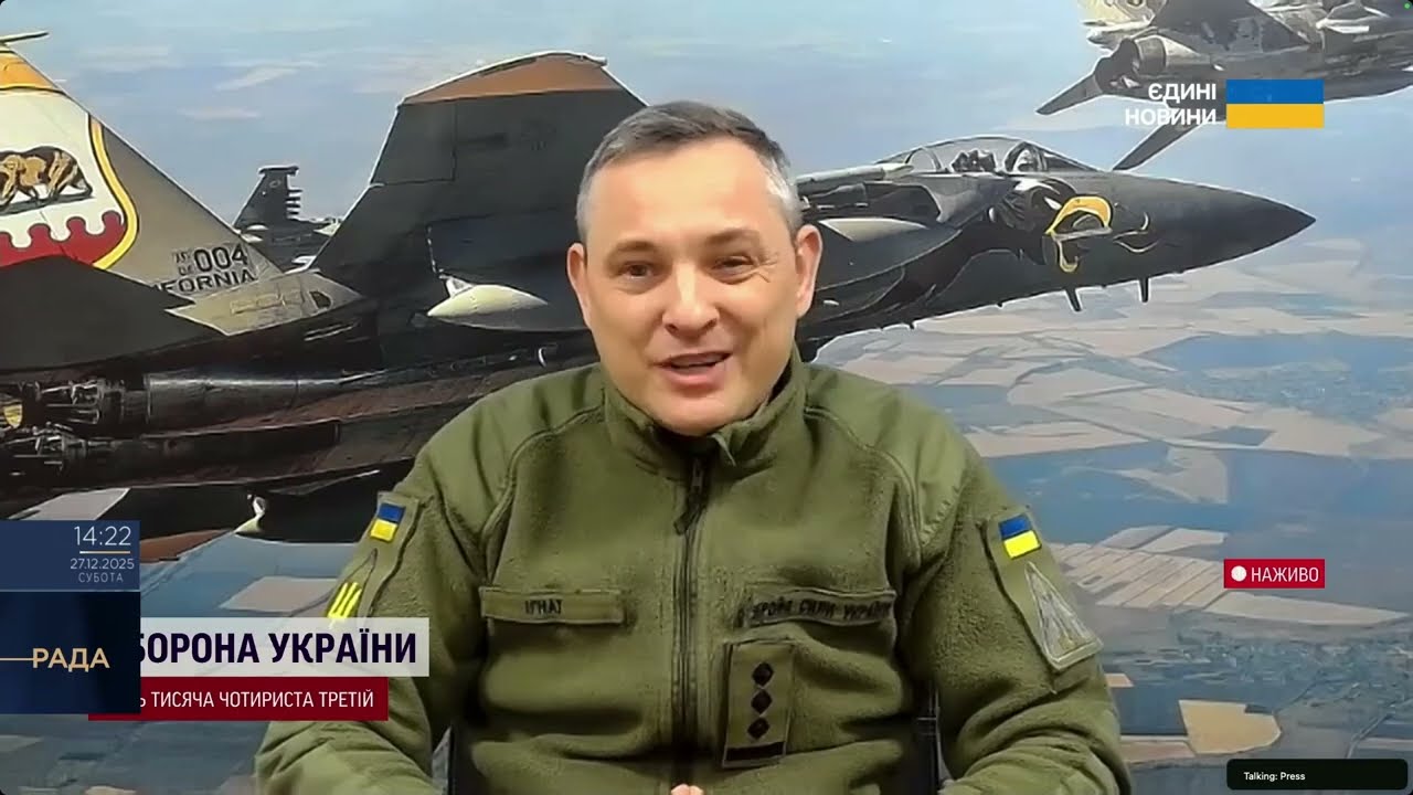 Повітряний терор рф: чи змінюється характер ударів по Україні | Юрій Ігнат