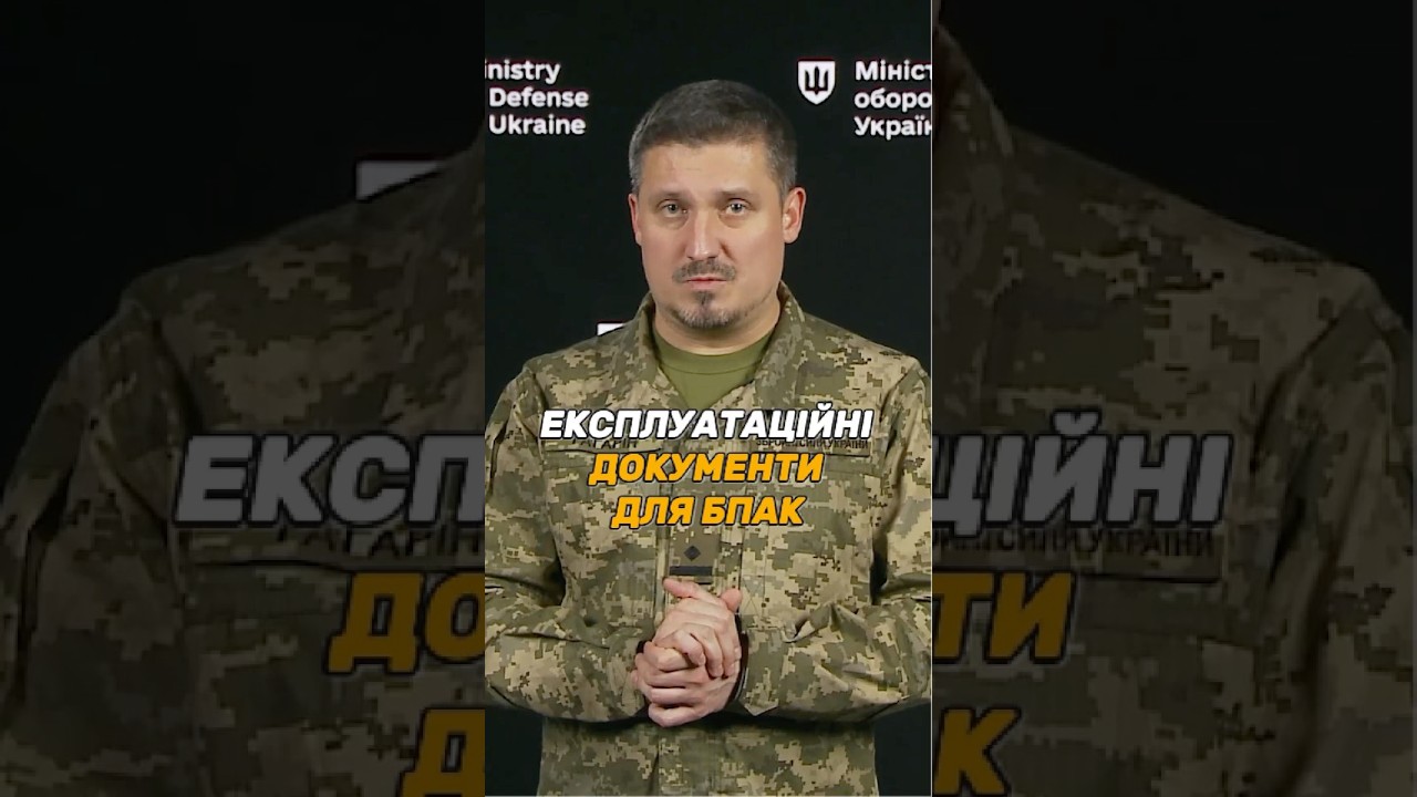 ЯКІ ЕКСПЛУАТАЦІЙНІ ДОКУМЕНТИ ПОТРІБНІ ДЛЯ НОВОГО ЗРАЗКА #ОВТ?