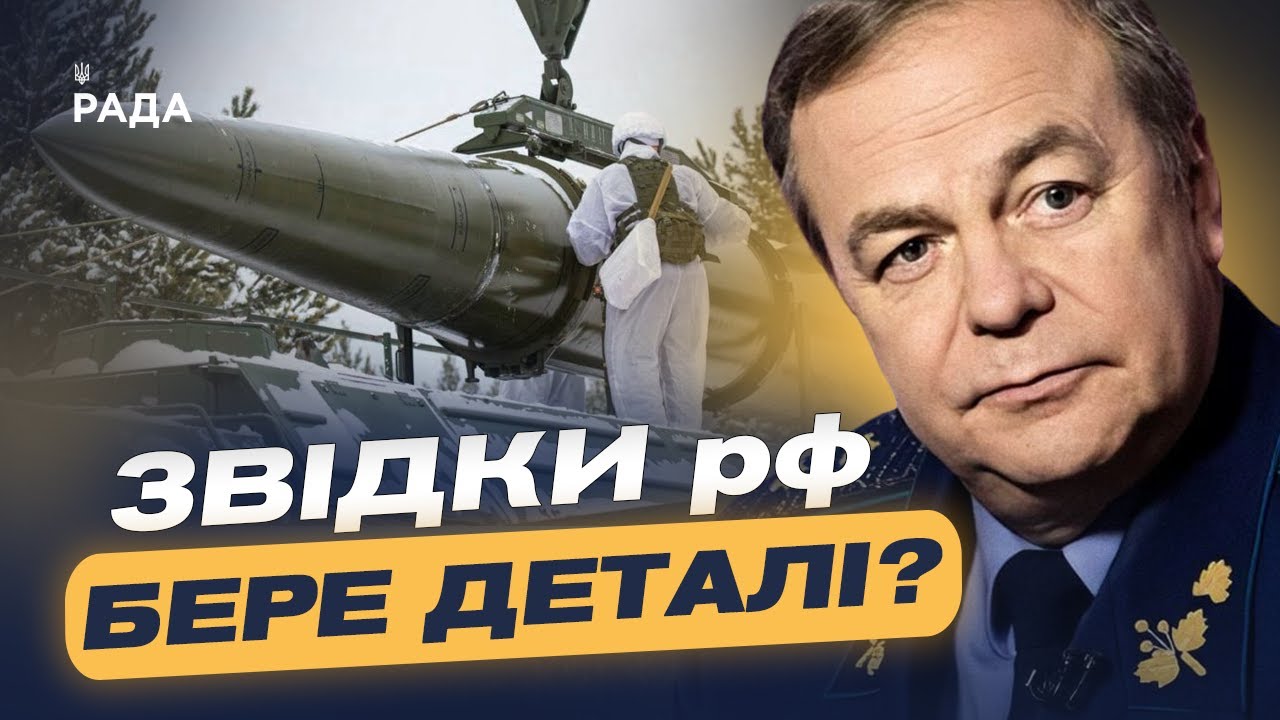 Виробництво ракет Іскандер у рф: поточні темпи та оцінки загроз | Ігор Романенко