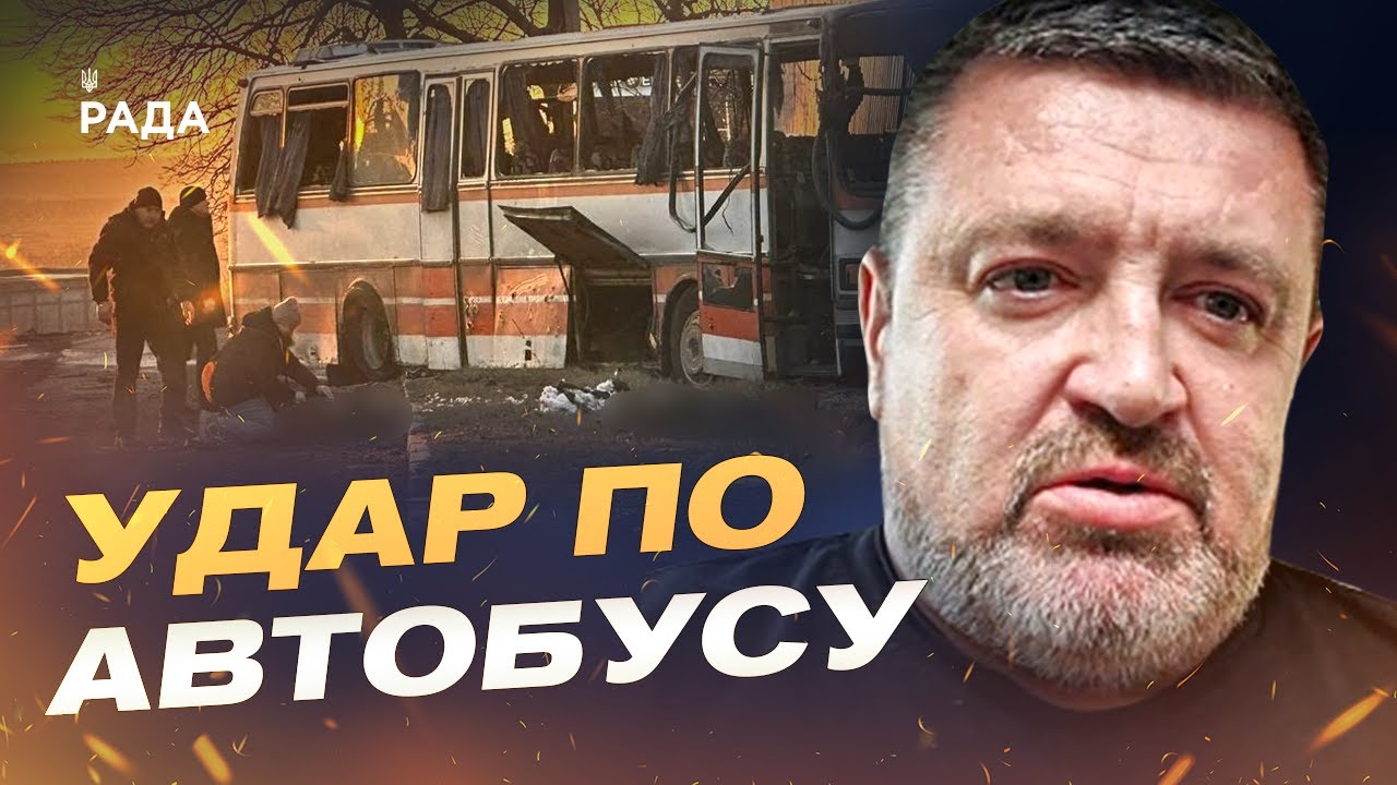 Атака дронів по цивільному транспорту: що відомо про подію | Сергій Братчук