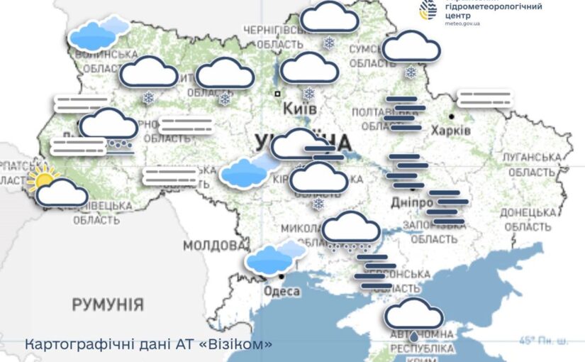 Синоптики повідомили погноз погоди на 8 лютого