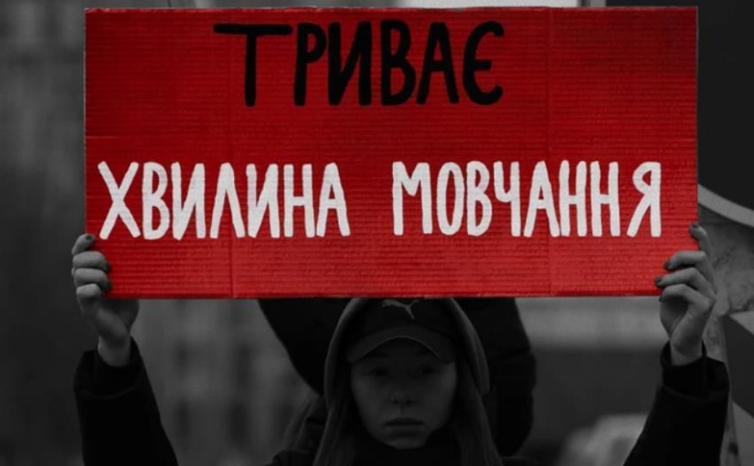 В Україні запровадили щоденну хвилину мовчання