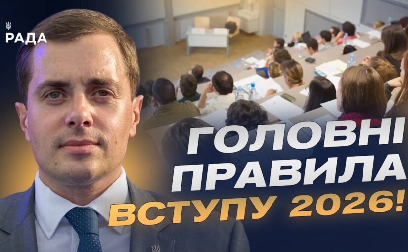 НМТ у 30 країнах: обмежена кількість місць! Що треба знати про реєстрацію? | Микола Трофименко.