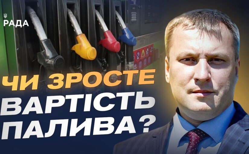 Які перспективи коливання вартості енергоносіїв? | Андрій Закревський
