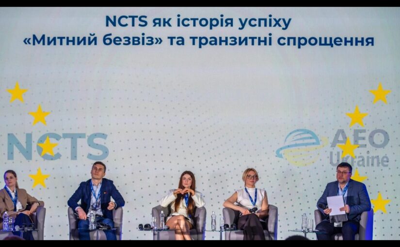 Митна платформа 2026, Панель ІІ – NCTS