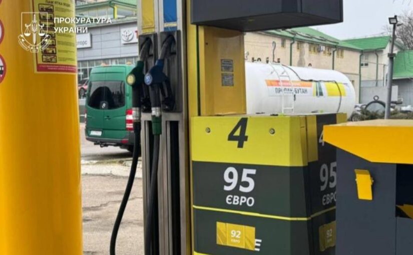 У двох областях викрили мережу підпільних АЗС