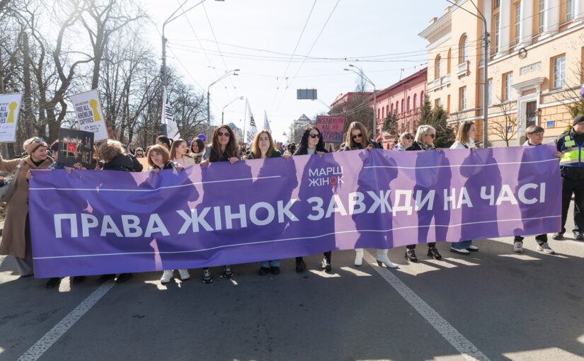 У Києві відбувся Марш за права жінок