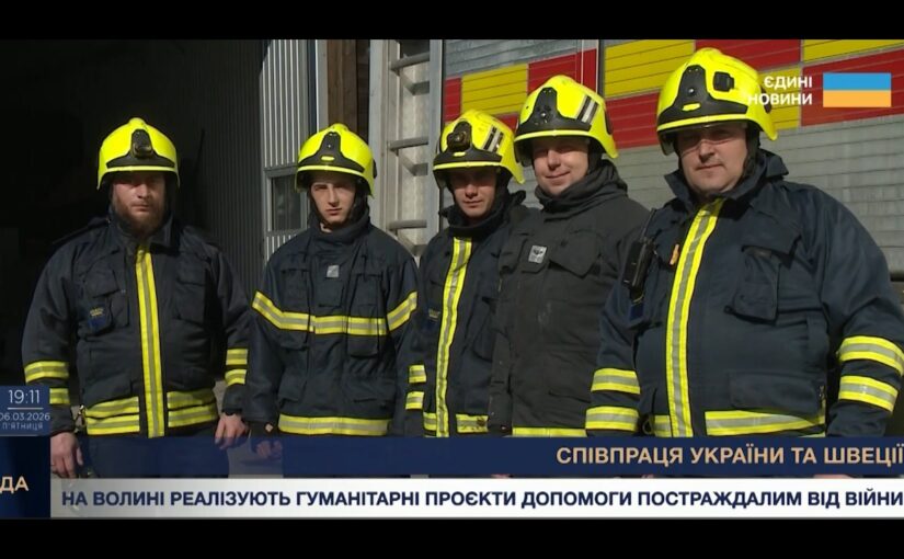 Співпраця України та Швеції: Гуманітарні проекти для постраждалих від війни