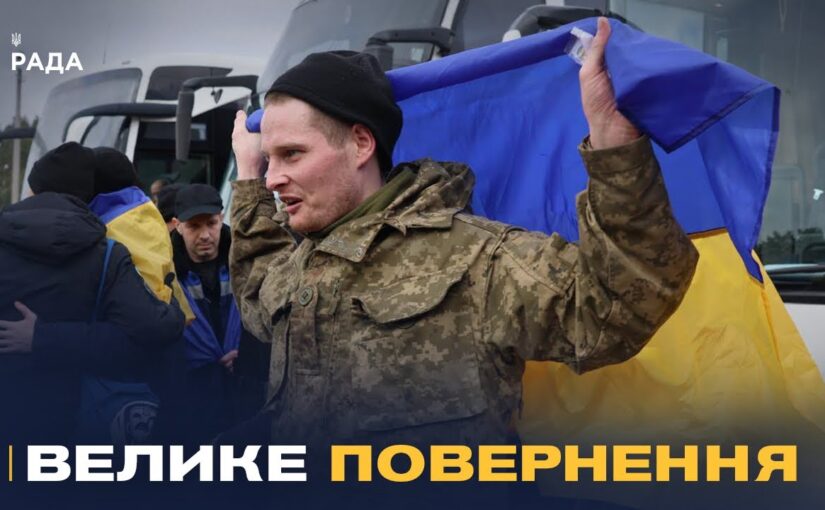 500 українців за два дні: деталі історичного обміну полоненими