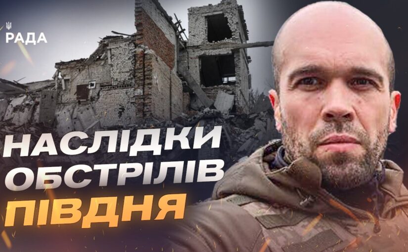 Атаки по цивільних: ситуація на Херсонщині сьогодні | Олександр Толоконніков