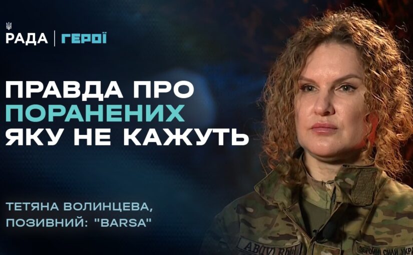 Як вижити після поранення? Поради бойового медика ЗСУ | “Герої”