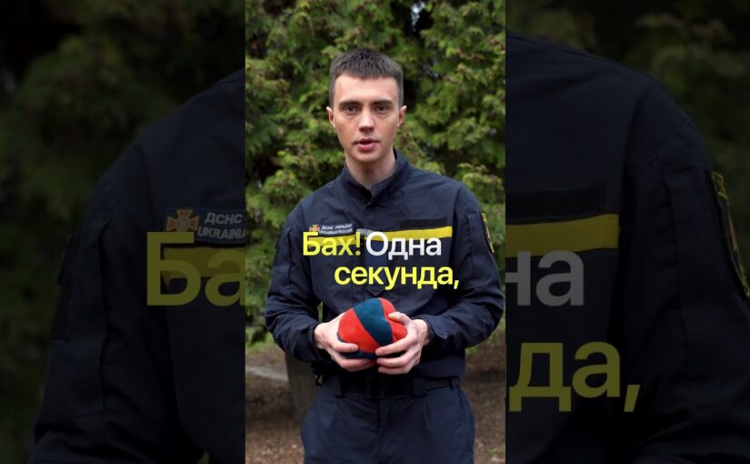 Стоп це важливо українські актори показують як не загинути через мінну небезпеку дивись до кінця