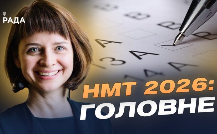 Підготовка до НМТ: які предмети обирають вступники? | Тетяна Вакуленко