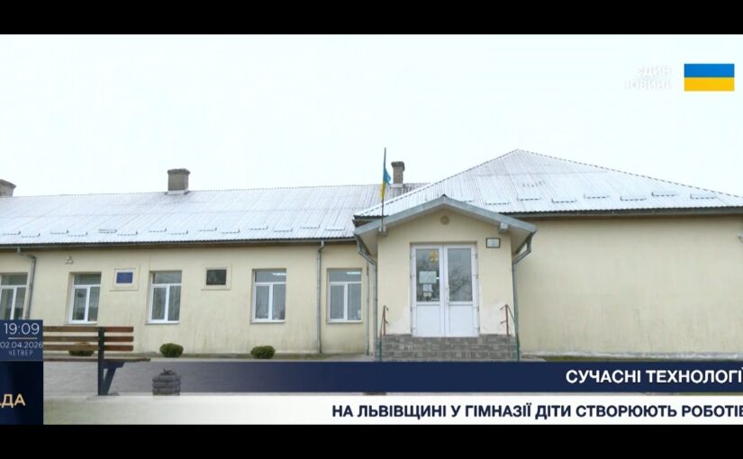 Як звичайну українську гімназію перетворили на центр робототехніки