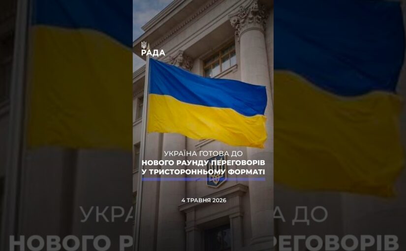 🗓️ 04.05.2026🌙 Ранкові новини🔴 1531-ий день війни