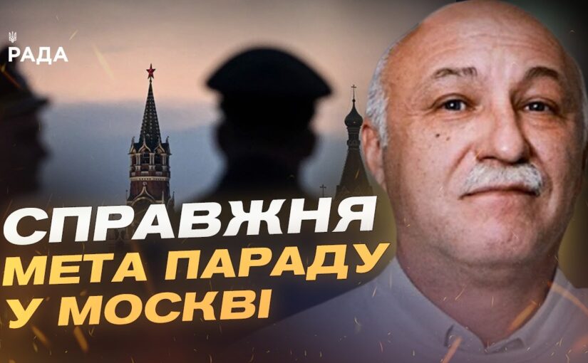 росія скасовує паради до 9 травня: страх дронів і дефіцит техніки | Павло Лакійчук