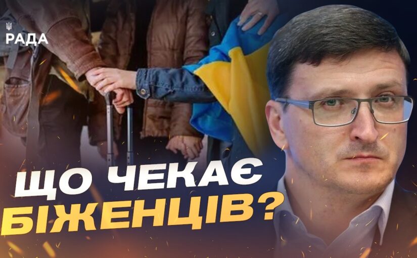 Як житло та робота впливають на рішення про повернення в Україну? | Василь Воскобойник